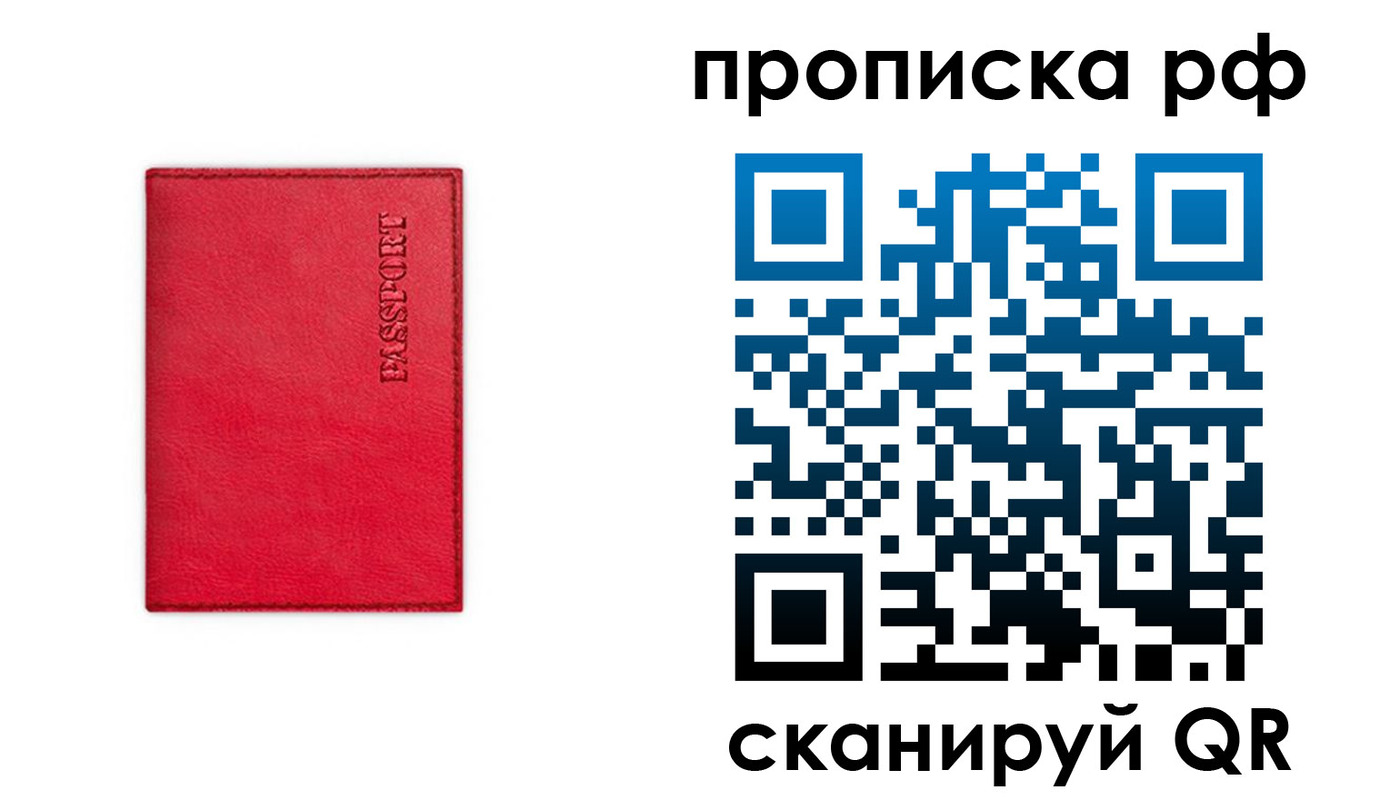 прописка поиск в Немане