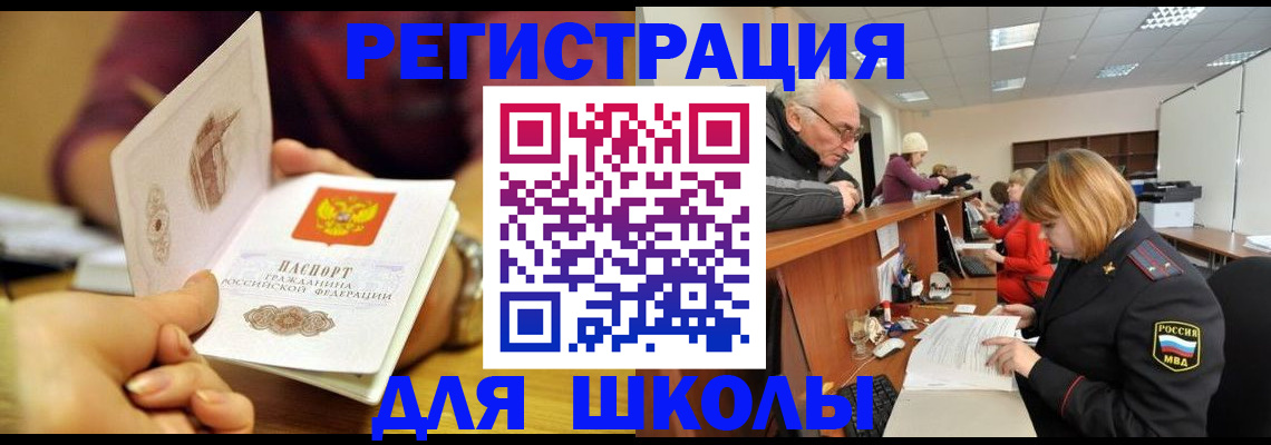 временная прописка в Немане