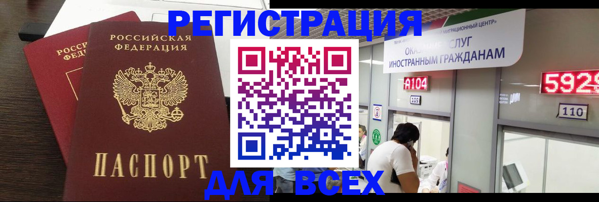 прописка от собственника в Немане