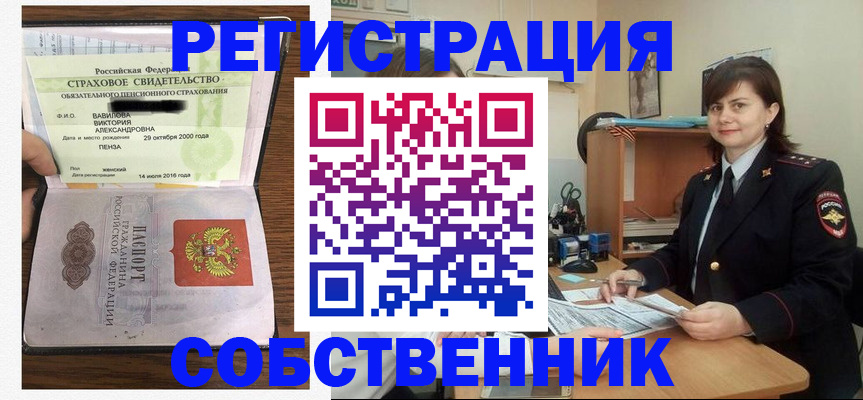 прописка 2025 в Немане