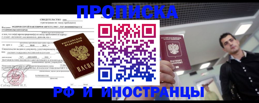 временная регистрация адрес в Немане