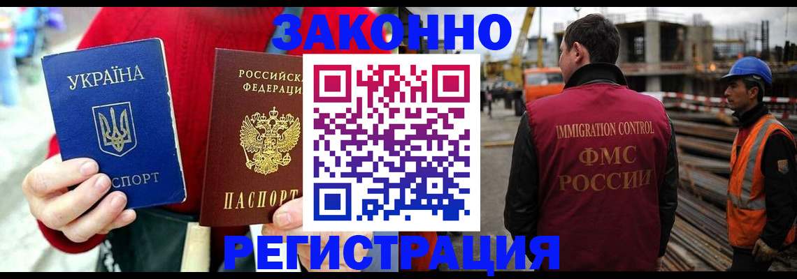 прописка для кредита в Немане