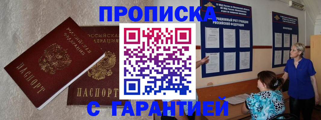 прописка для школы в Немане